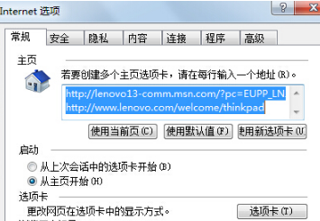 Win7IE瀏覽器突然打不開網頁是什么原因？解決這個問題的方法介紹