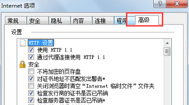 Win7IE瀏覽器突然打不開網頁是什么原因？解決這個問題的方法介紹