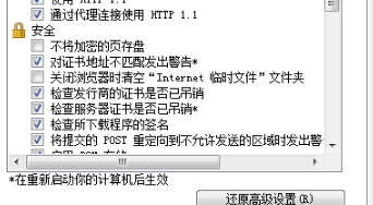 Win7IE瀏覽器突然打不開網頁是什么原因？解決這個問題的方法介紹