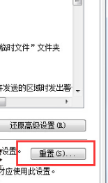 Win7IE瀏覽器突然打不開網頁是什么原因？怎么解決？