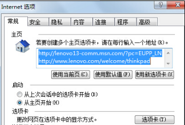 Win7IE瀏覽器突然打不開網頁是什么原因？怎么解決？