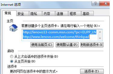 Win7IE瀏覽器突然打不開網(wǎng)頁是什么原因?怎么解決Win7IE瀏覽器打不開網(wǎng)頁的辦法?