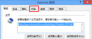 Win10設(shè)置IE瀏覽器禁止網(wǎng)站彈出窗口的方法介紹