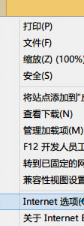 Win8系統IE瀏覽器提示無法找到該網頁的解決方法介紹
