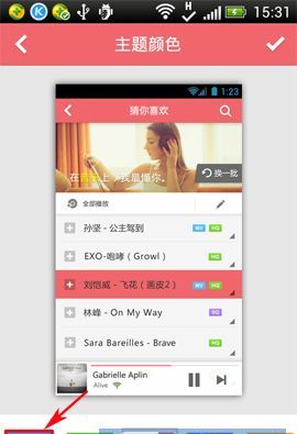 酷狗音樂如何更換主題?更換主題的方法介紹