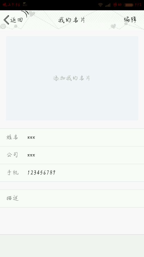 QQ怎么刪掉名片?刪掉名片的操作步驟分享