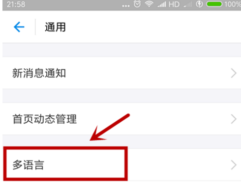 支付寶怎么設(shè)置語言類型?語言類型設(shè)置方法分享
