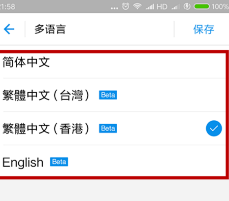 支付寶怎么設(shè)置語言類型?語言類型設(shè)置方法分享