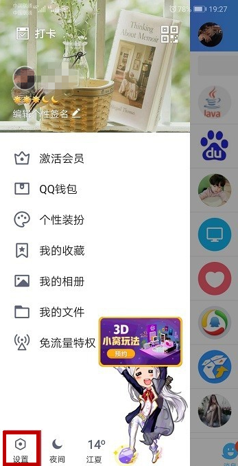 如何快速凍結手機QQ賬號?快速凍結手機QQ賬號的操作流程介紹