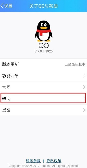 如何快速凍結手機QQ賬號?快速凍結手機QQ賬號的操作流程介紹