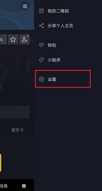 如何申請加入抖音工會?申請加入抖音工會的操作步驟分享