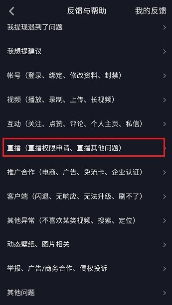 如何申請加入抖音工會?申請加入抖音工會的操作步驟分享