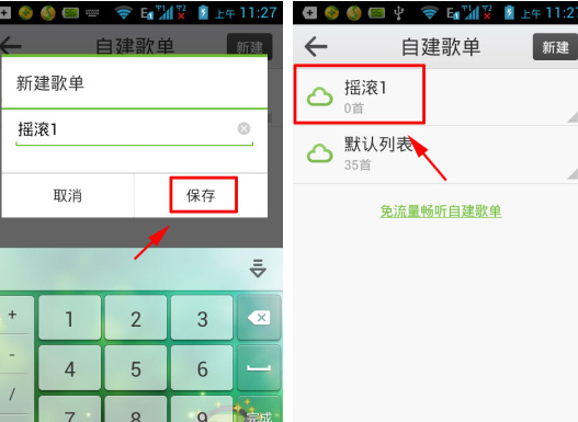 QQ音樂怎么創(chuàng)建歌單?創(chuàng)建歌單的方法介紹