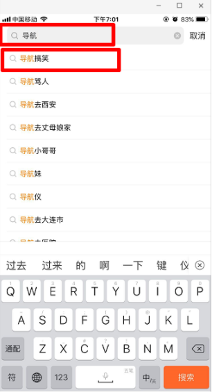 快手導航配音在什么位置？快手導航配音宣召方法分享