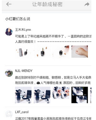 小紅書怎么查看商品評價?查看商品評價的方法介紹