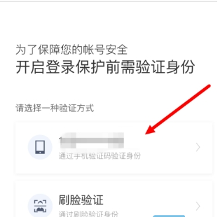 百度地圖如何設(shè)置異地登錄保護?異地登錄保護設(shè)置方法分享