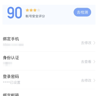百度地圖如何設(shè)置異地登錄保護?異地登錄保護設(shè)置方法分享
