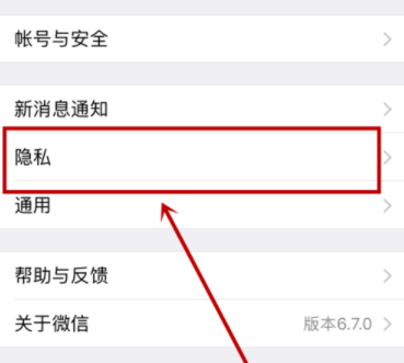 微信如何設置添加方式?設置添加方式說明