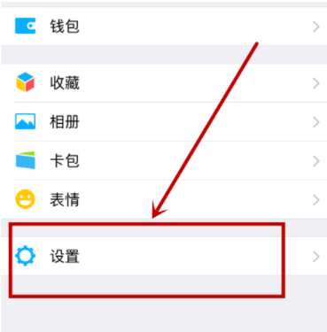 微信如何設置添加方式?設置添加方式說明