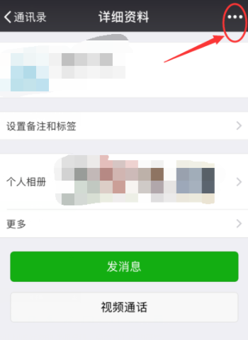 微信怎么刪掉好友?刪除好友的方法介紹