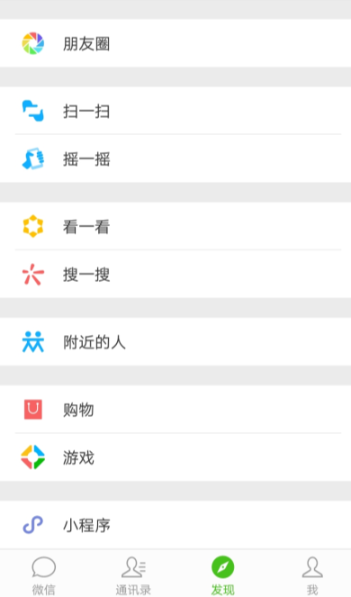 微信中附近人看不到我是什么原因?解決附近人看不到我方法說明