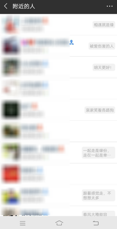 微信中附近人看不到我是什么原因?解決附近人看不到我方法說明