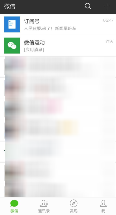 微信中附近人看不到我是什么原因?解決附近人看不到我方法說明