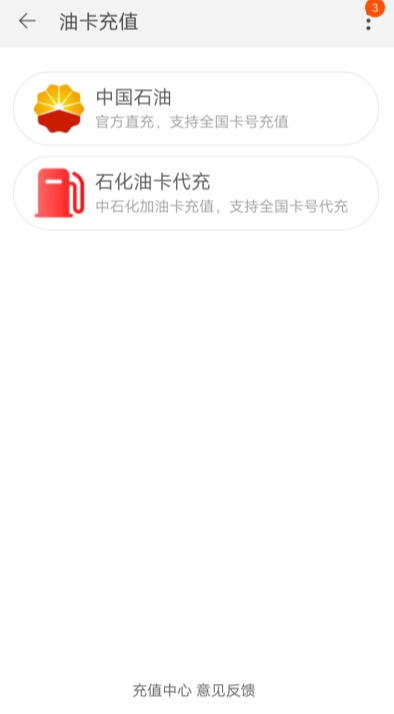 淘寶怎么充值加油卡?充值加油卡方法介紹