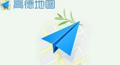 高德地圖怎么設置避開高速?避開高速設置步驟分享