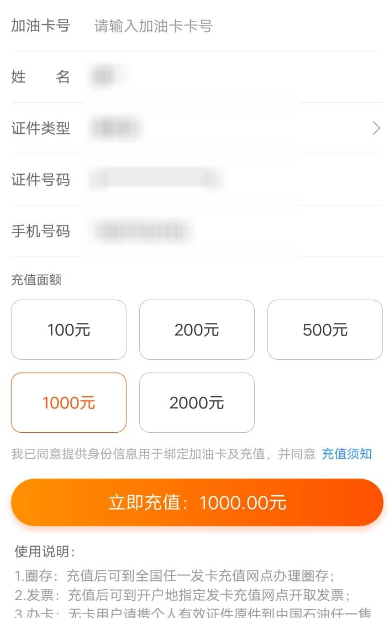 淘寶怎么充值加油卡?充值加油卡方法介紹