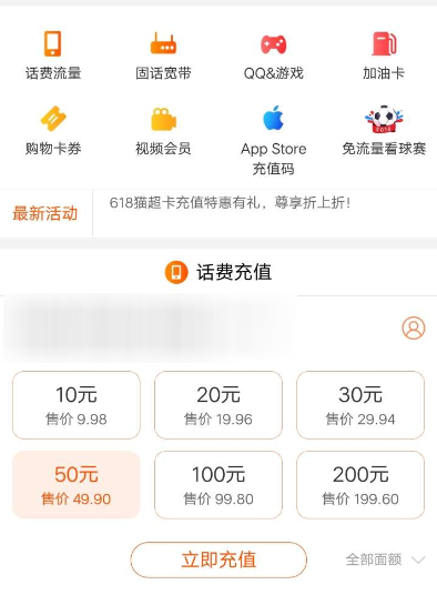 淘寶怎么充值加油卡?充值加油卡方法介紹