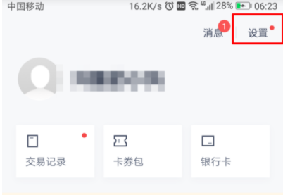 百度錢包如何設置免密支付?免密支付設置方法介紹