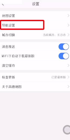 高德地圖怎么設置避開高速?避開高速設置步驟分享