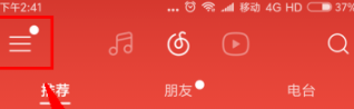 網易云音樂怎么關閉鎖屏?關閉鎖屏步驟分享
