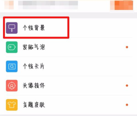 百度貼吧如何設置個性背景？設置個性背景方法介紹