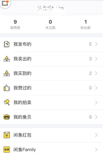 在閑魚里怎么查看退款后錢款去向?具體查看方法說明