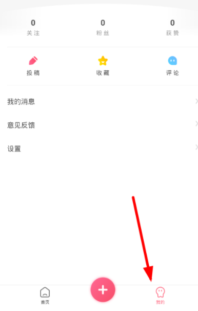 皮皮蝦APP怎么用QQ登錄 用QQ登錄的方法說(shuō)明