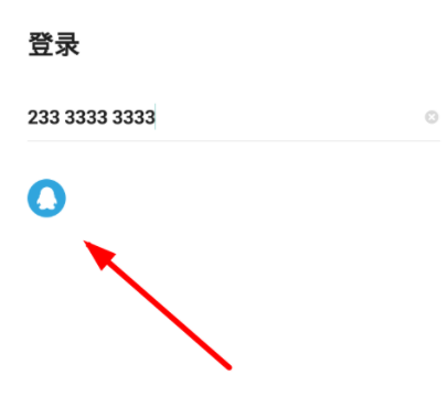 皮皮蝦APP怎么用QQ登錄 用QQ登錄的方法說(shuō)明