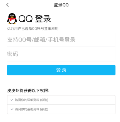 皮皮蝦APP怎么用QQ登錄 用QQ登錄的方法說(shuō)明