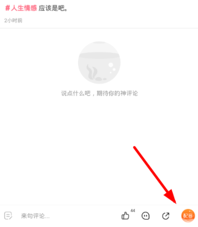 皮皮蝦APP怎么用QQ登錄 用QQ登錄的方法說(shuō)明