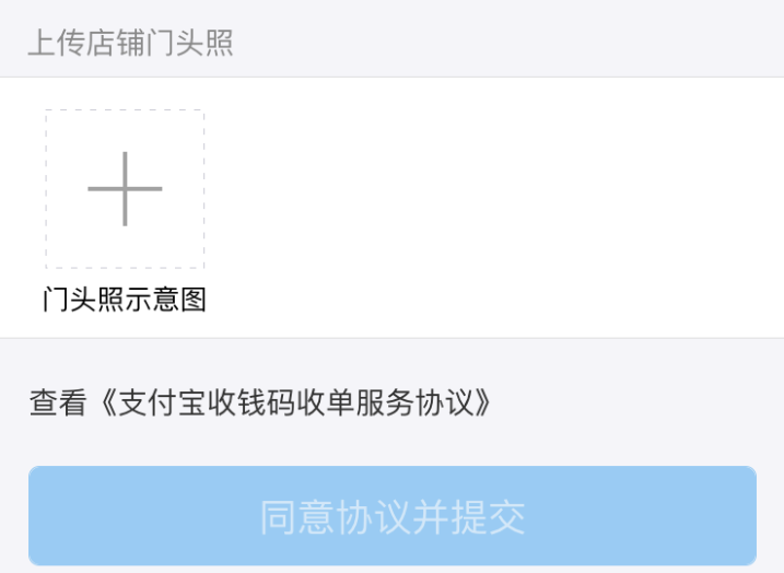 商家怎么開通支付寶信用卡收款服務?具體開通方法分享