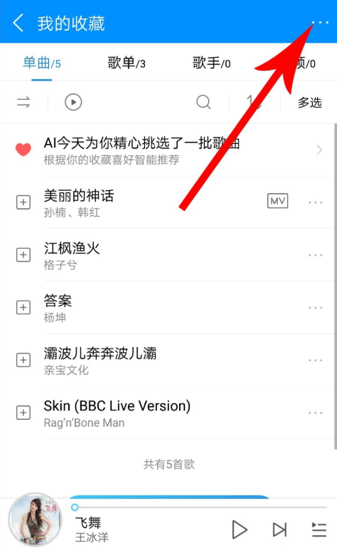 手機酷狗音樂怎么恢復被刪除的歌單？恢復已刪除歌單的方法說明