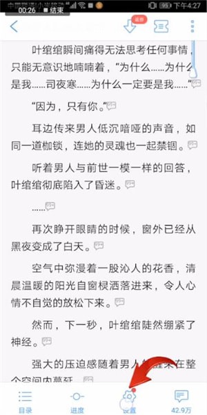 如何使用qq閱讀聽語音?聽語音教程分享