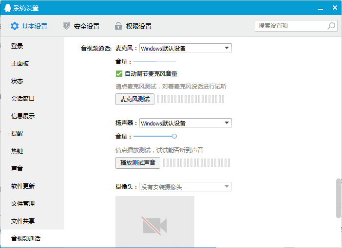 手機QQ中出現語音沒聲音是什么原因？解決語音沒聲音的方法一覽