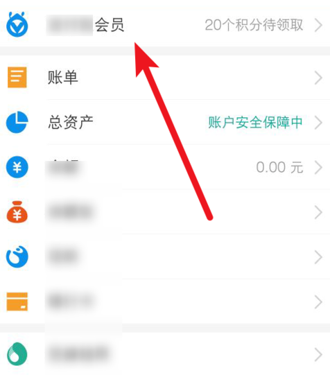 積分怎么兌換支付寶免費提現額度?具體兌換方法說明
