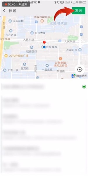 微信如何設置定位?設置定位步驟分享