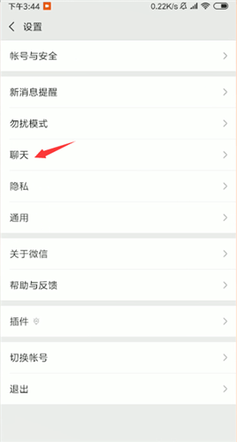 微信中聊天記錄怎么轉移?轉移聊天記錄方法說明