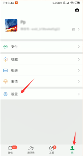 微信中聊天記錄怎么轉移?轉移聊天記錄方法說明