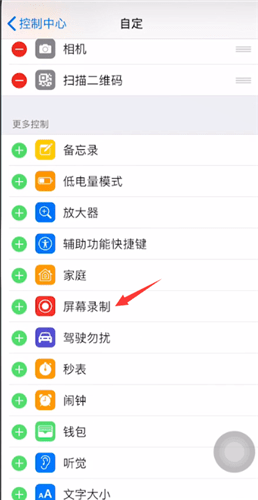 抖音中怎么錄制手機屏幕?錄制手機屏幕方法分享