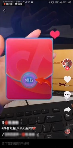 抖音怎么領紅包?領紅包方法分享